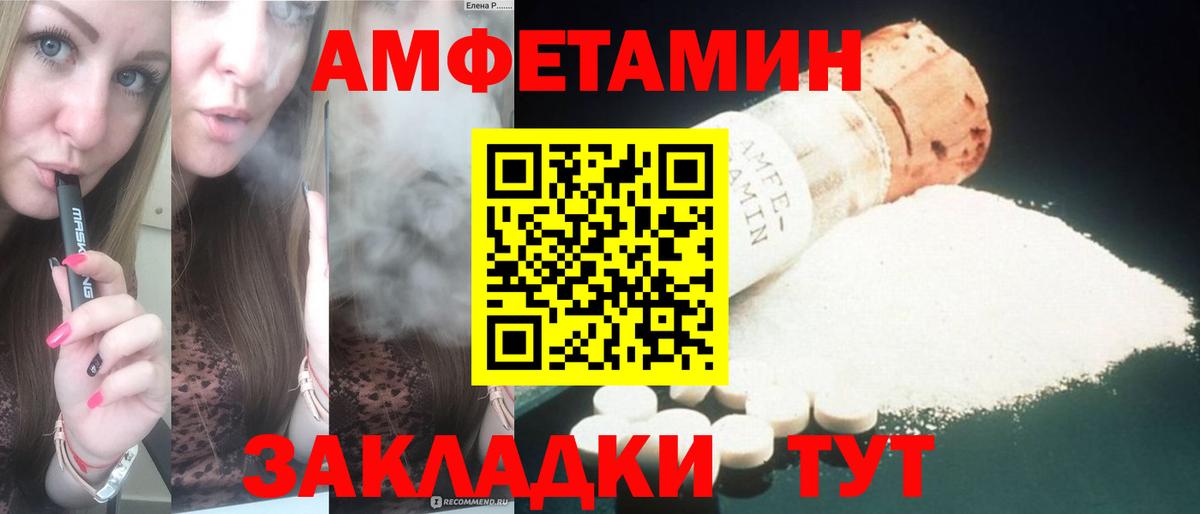 Кизляр  Amphetamine  Амфетамин  АМФЕТАМИН Розовый  Вход с VPN 