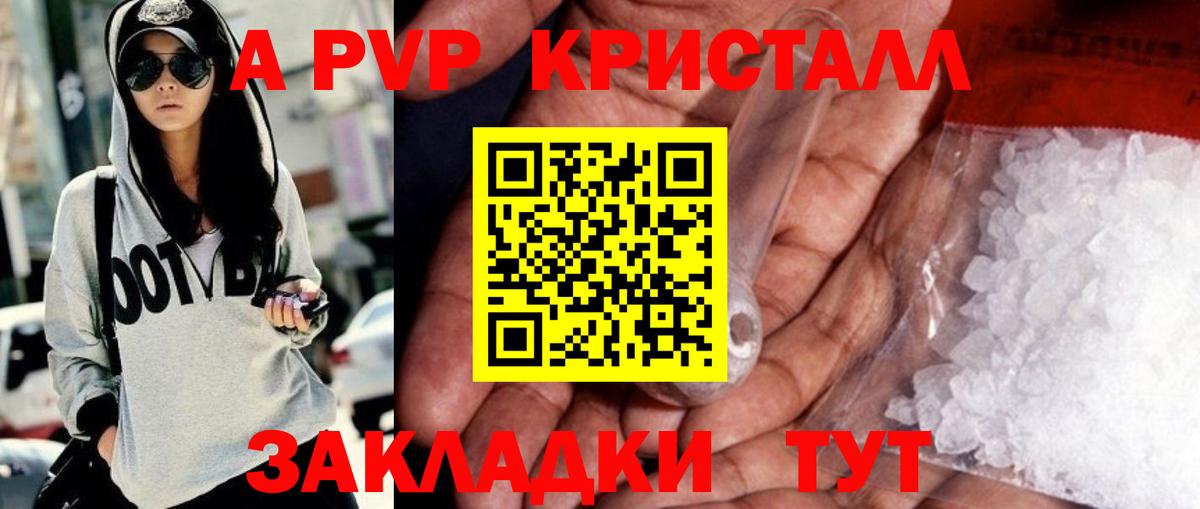 Alpha-PVP кристаллы  Alfa_PVP Соль  Alpha PVP СК КРИС  Вход с VPN  Кизляр 