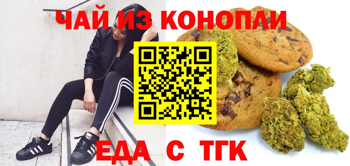 Canna-Cookies конопля  Вход с VPN  Кизляр 