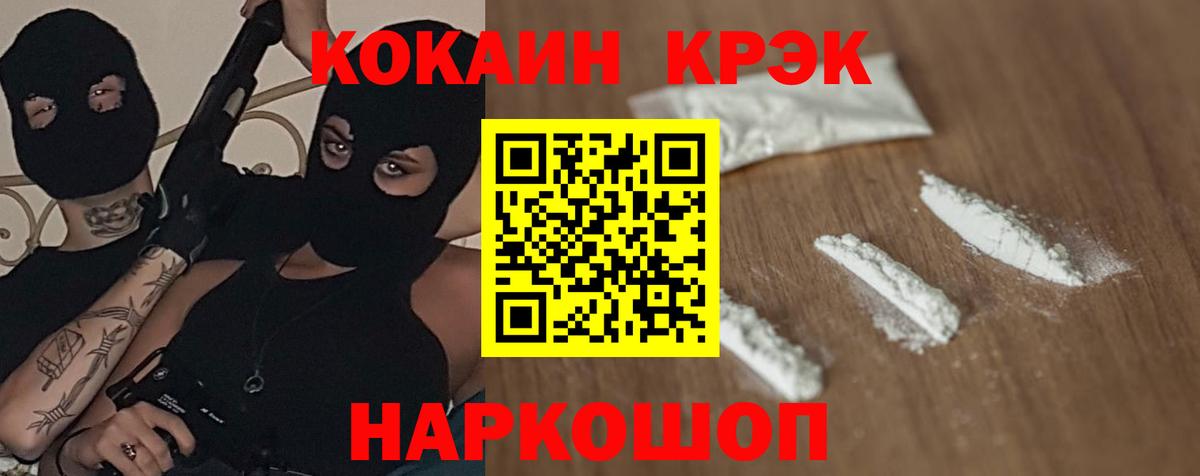 Cocaine 98%  Вход с VPN  COCAIN  Кизляр  Cocaine Fish Scale 