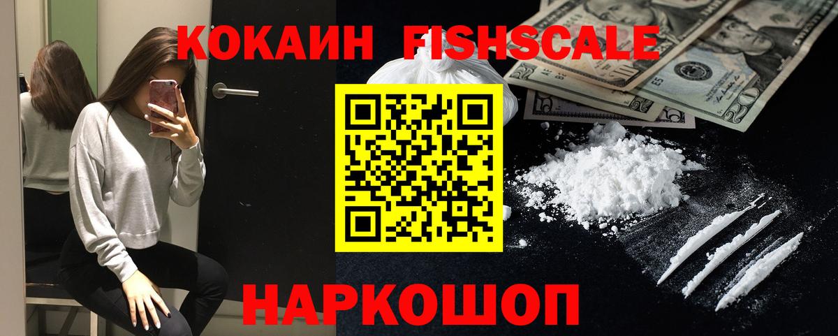 COCAIN Эквадор Кизляр