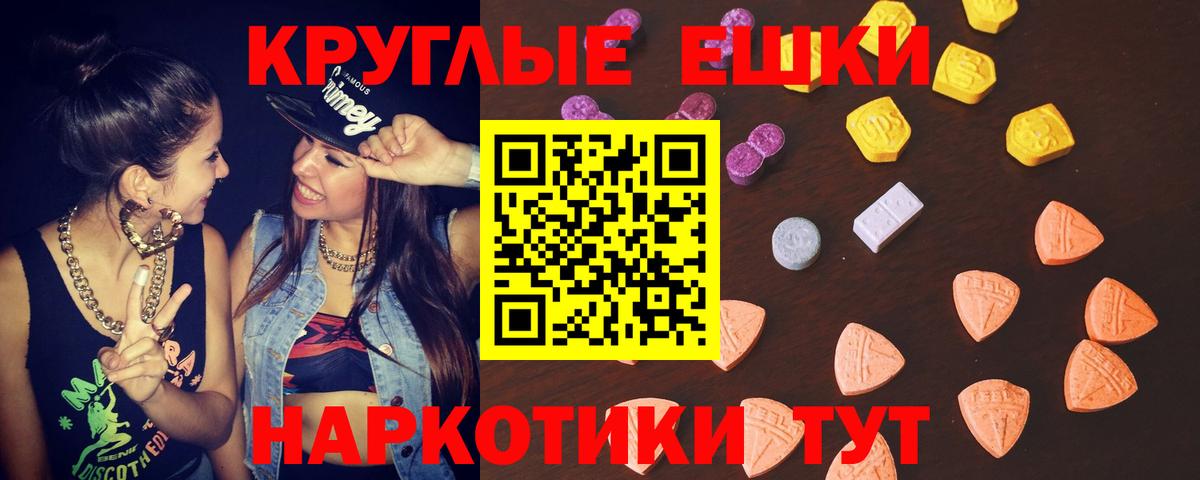 Ecstasy 250 мг Кизляр