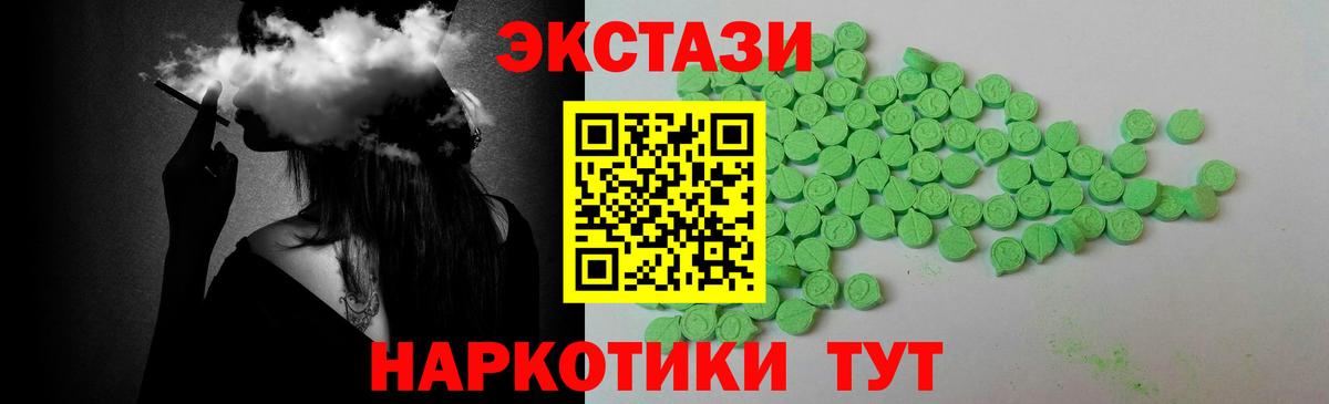 Кизляр  ЭКСТАЗИ таблы  mega сайт  ЭКСТАЗИ  Экстази круглые  Вход с VPN 