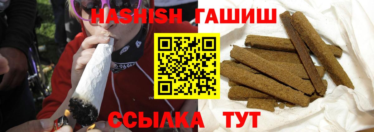 ГАШ Cannabis Кизляр
