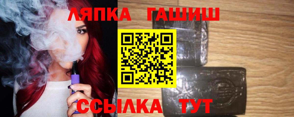 Кизляр  ГАШ хэш  Вход с VPN 