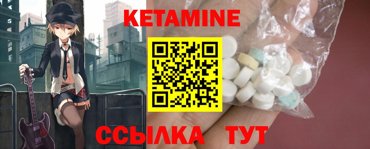 Кетамин VHQ  КЕТАМИН VHQ  Вход с VPN  Кизляр 