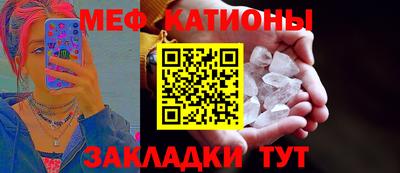 MESCALINE Краснознаменск
