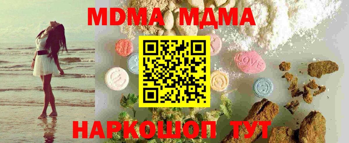 МДМА crystal Кизляр