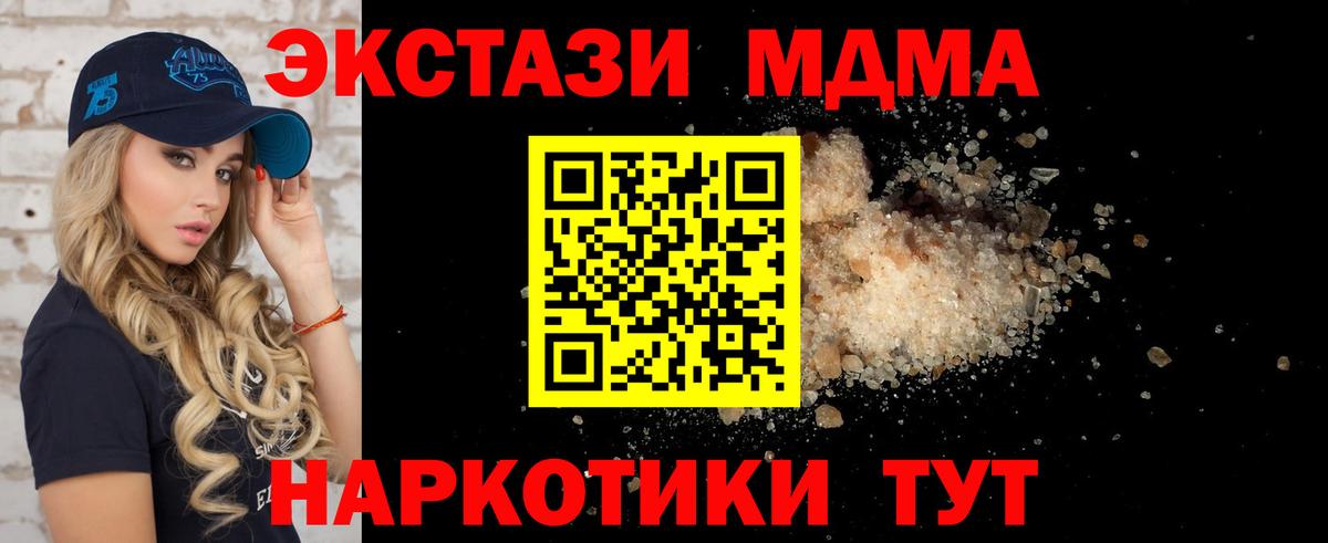 МДМА Molly  Вход с VPN  МДМА Molly  Кизляр 