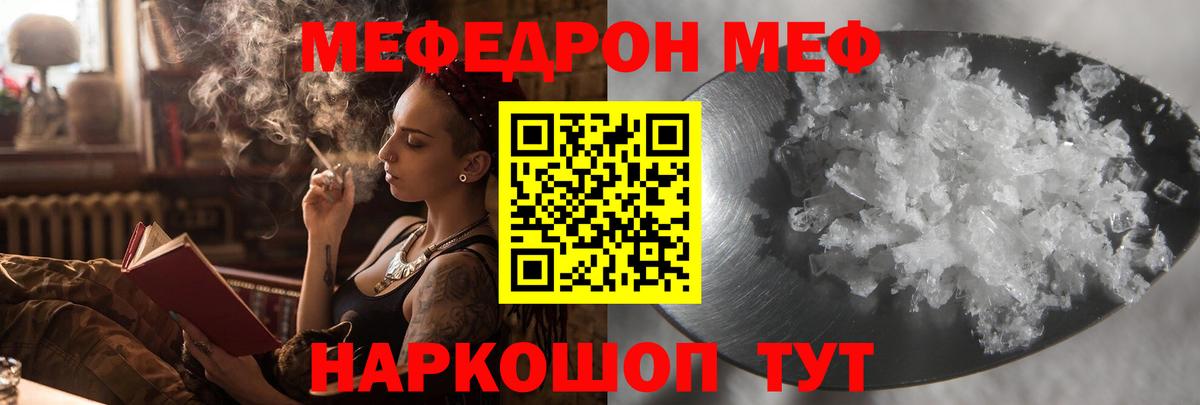 Мефедрон  МЕФ кристаллы  Мефедрон  Кизляр  МЕФ mephedrone  Вход с VPN 