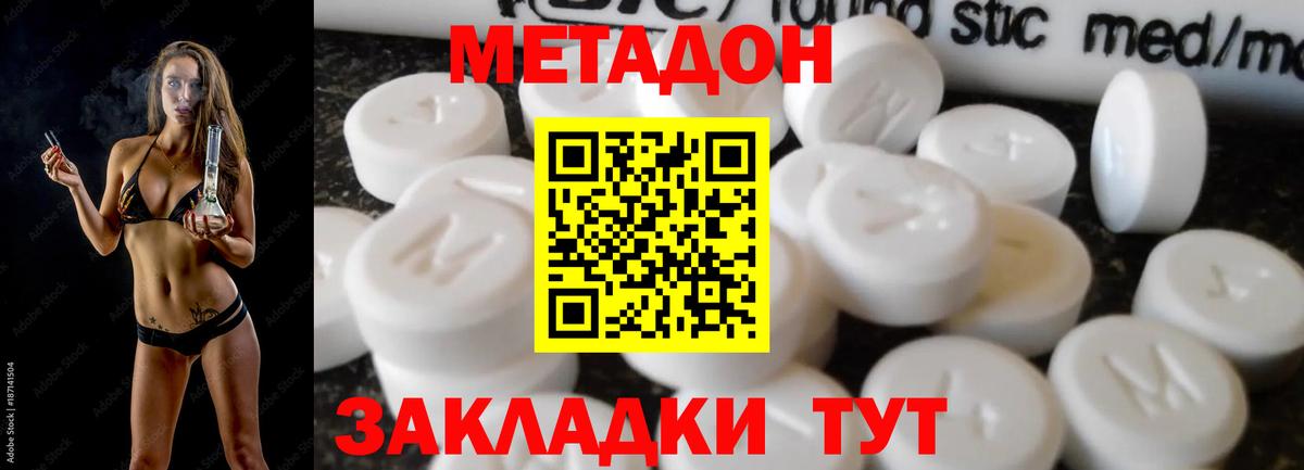 Метадон кристалл  Вход с VPN  Метадон кристалл  Кизляр 