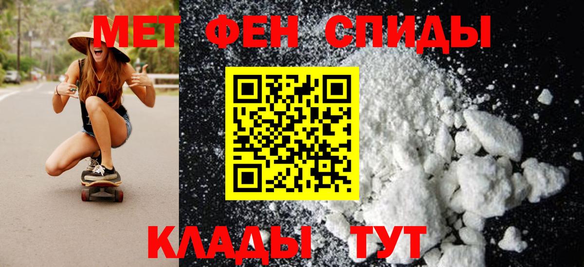 Метамфетамин витя Кизляр
