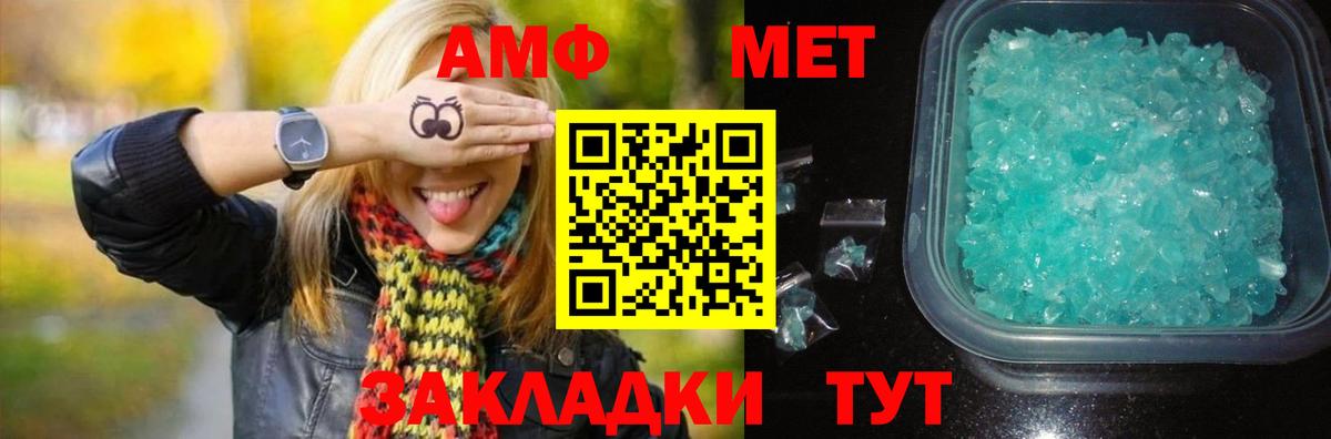 МЕТАМФЕТАМИН витя  МЕТАМФЕТАМИН витя  Кизляр  Вход с VPN 