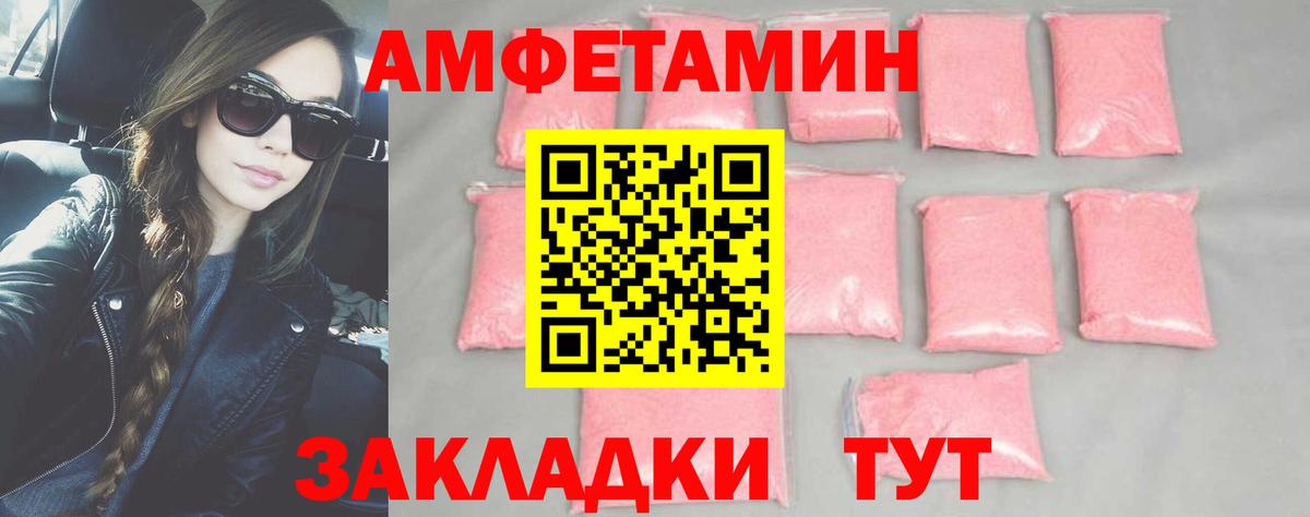 Alpha PVP СОЛЬ кристаллы  ГАШИШ  Меф   Вход с VPN  Кизляр  Марихуана  Cocaine  ГАШИШ  ТГК 
