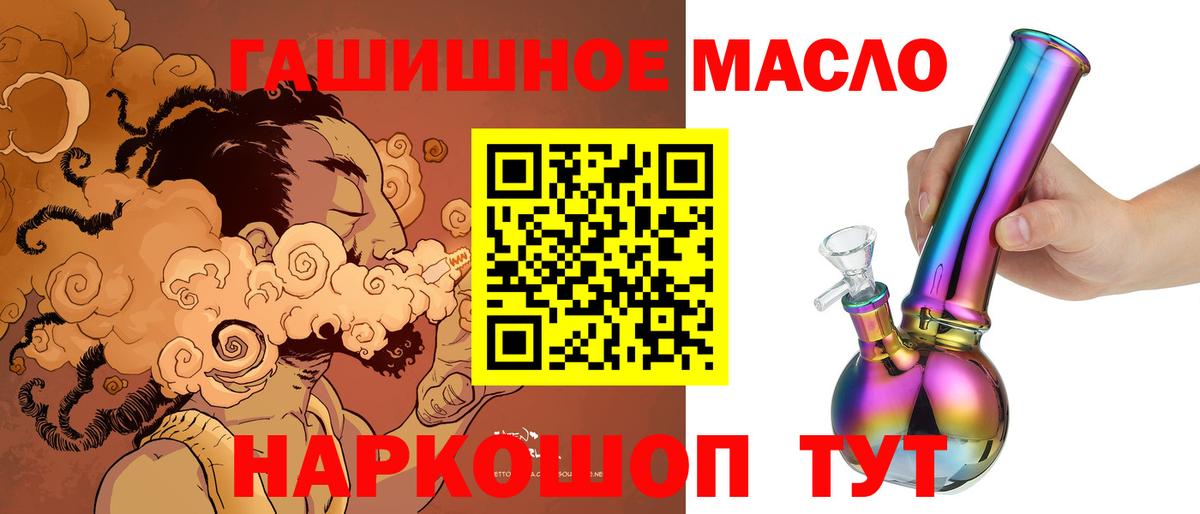 Кизляр  ТГК вейп  Вход с VPN  Дистиллят ТГК гашишное масло 