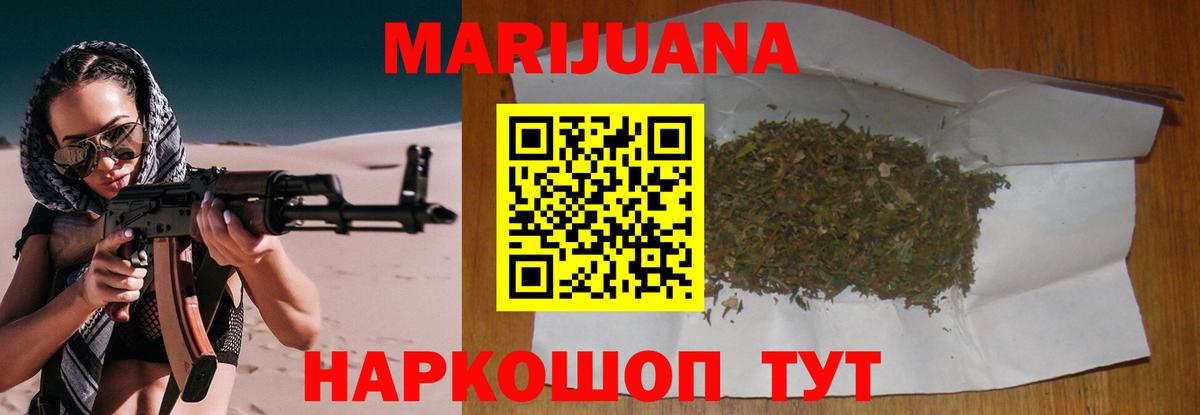 МАРИХУАНА семена Кизляр